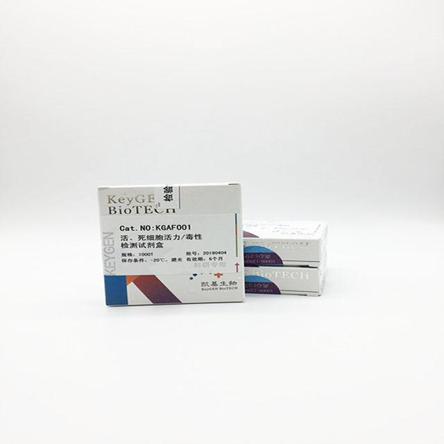细胞活力（活死细胞染色）检测试剂盒（Calcein AM，PI法，适用于FACS、FM）