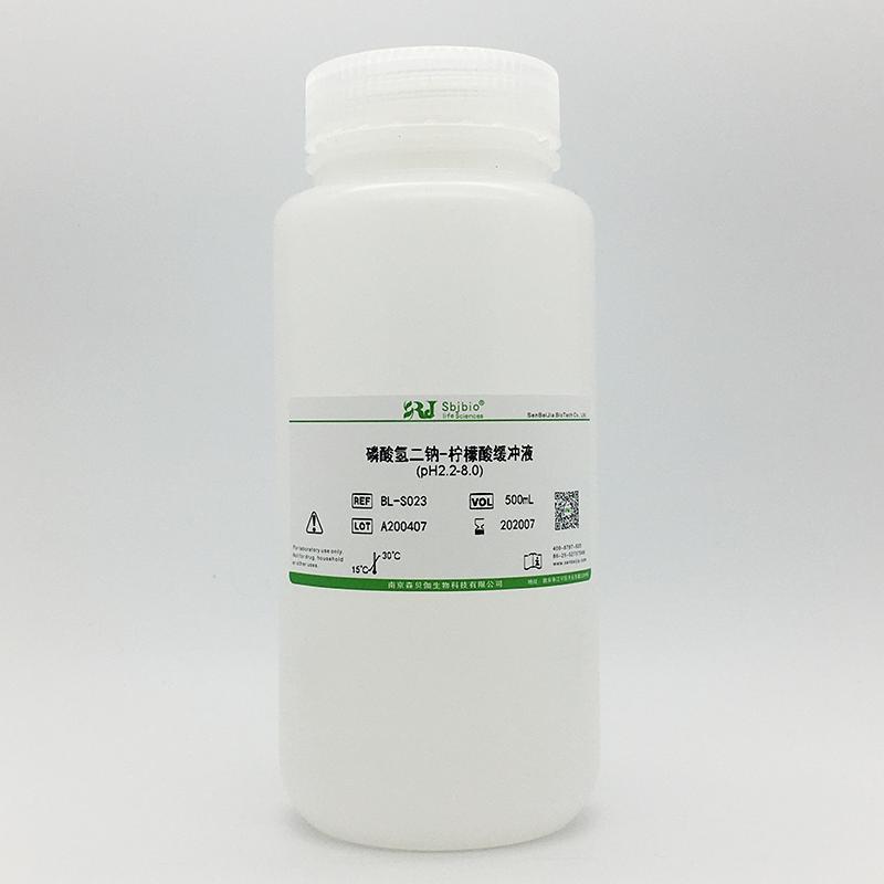磷酸氢二钠-柠檬酸缓冲液(pH2.2-8.0)