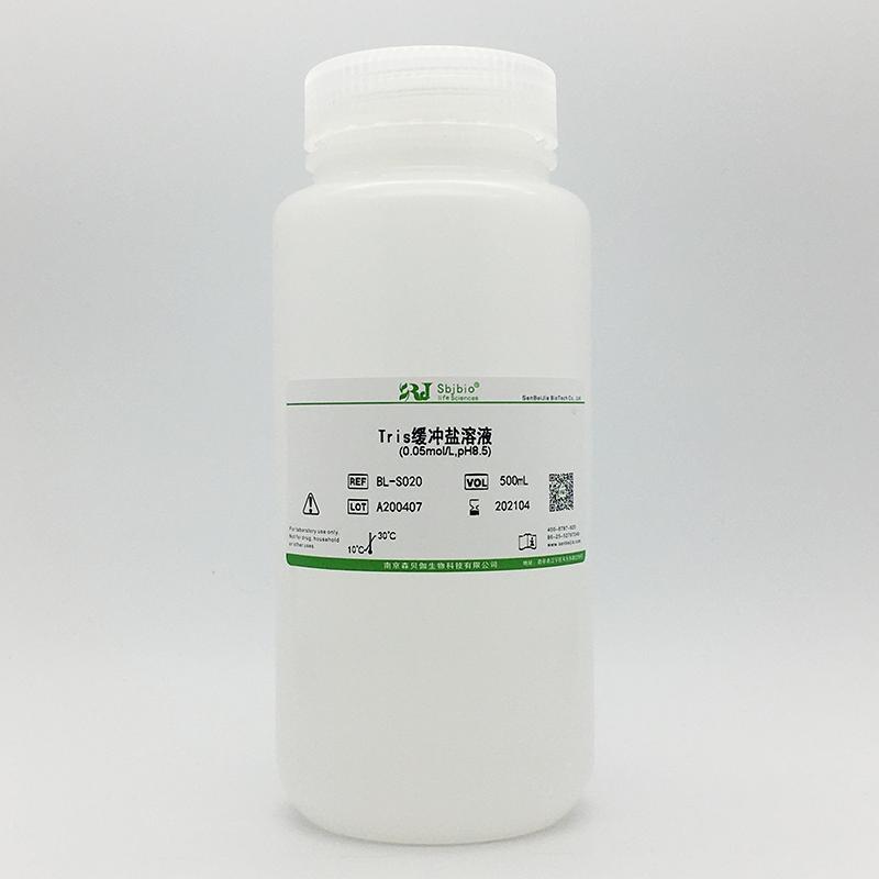 Tris缓冲盐溶液(0.05mol/L,pH8.5)