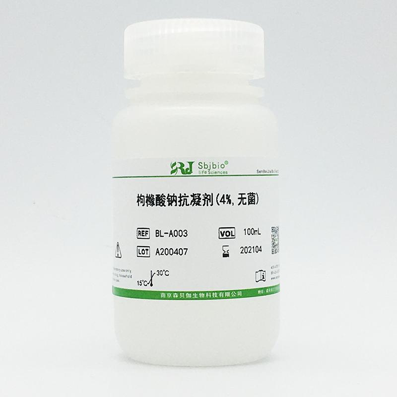 枸橼酸钠抗凝剂(4%,无菌)