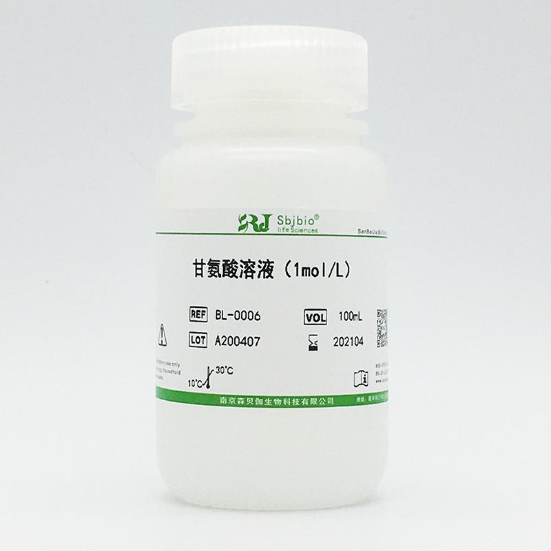 甘氨酸溶液(1mol/L)