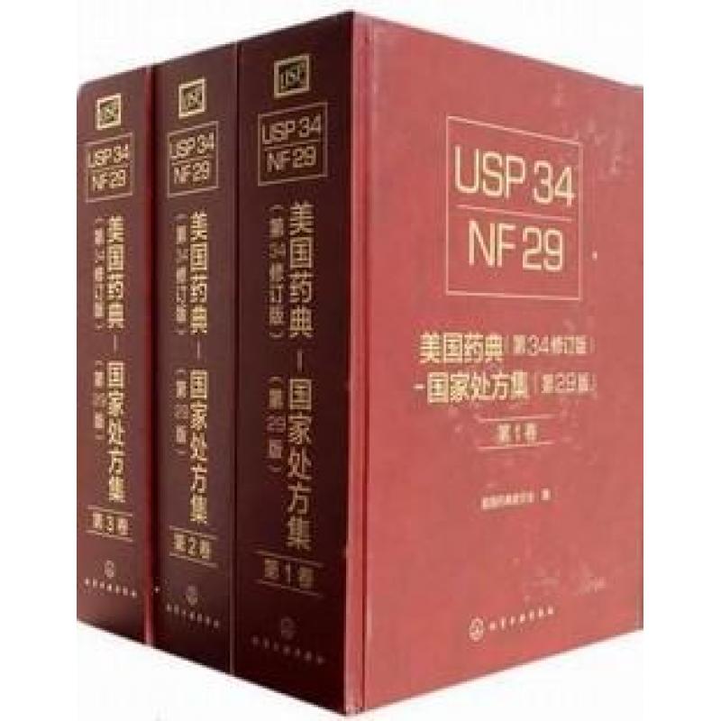 美国药典USP43-NF38(1人在线英文版)