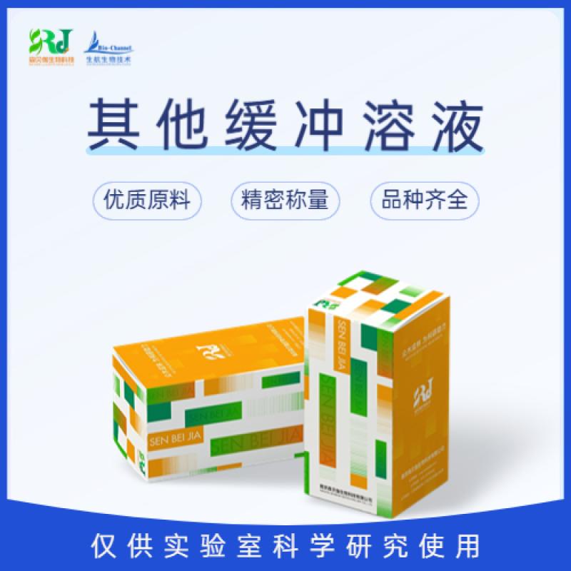 甘氨酸-氢氧化钠缓冲液（0.3mol/L，pH8.6-10.6）