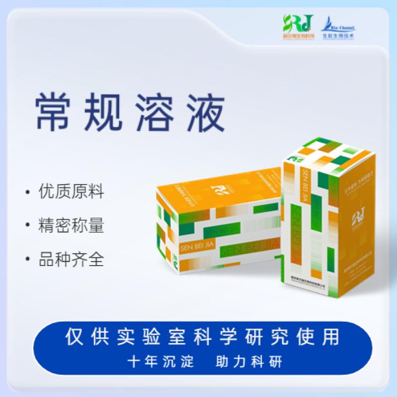 pH计电极保护液