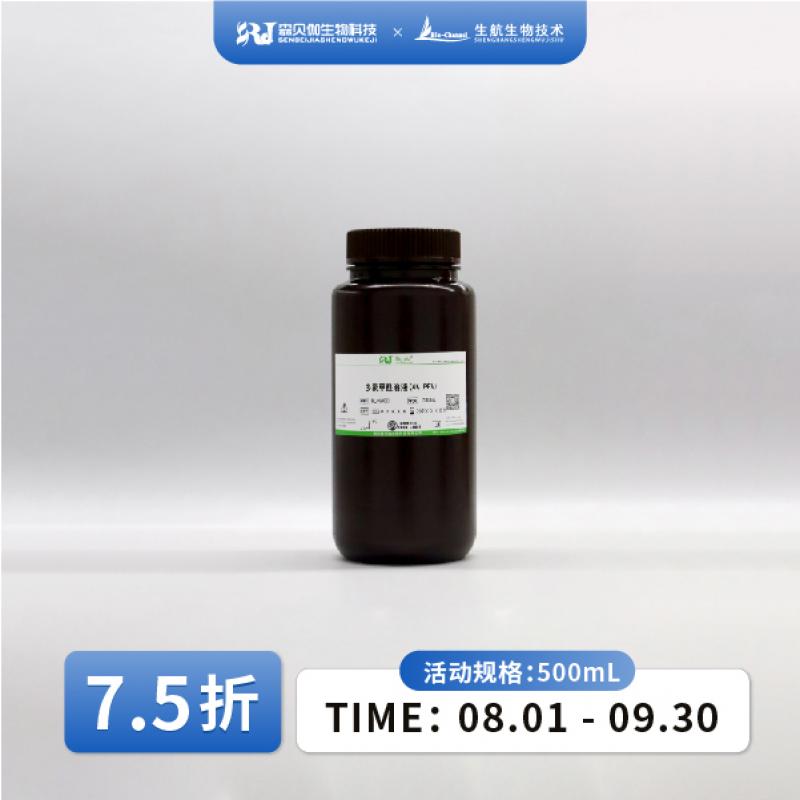 多聚甲醛溶液(4% PFA)