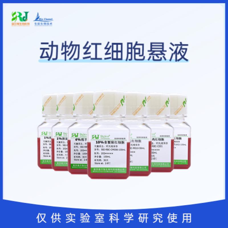 3%兔红细胞