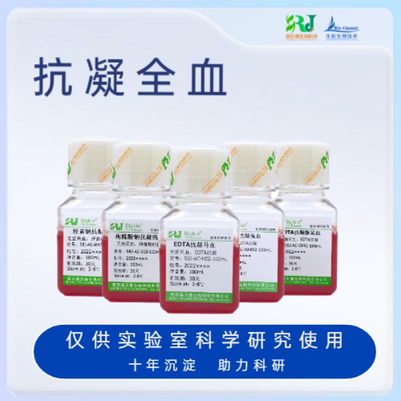 枸橼酸钠抗凝恒河猴血